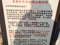 -蜀留香火锅·始于1999·原四川老火锅(白堤路店)