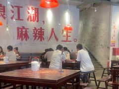 -馬伍旺川菜(安德门店)