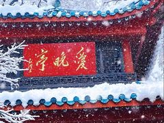 -岳麓山风景名胜区