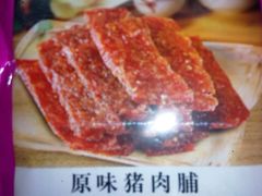 -皇上皇腊味店(下九路店)
