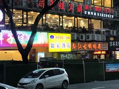 -朱氏胖子烂火锅(洪崖洞店)