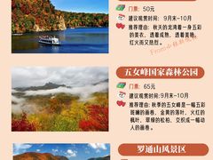 -松花湖风景名胜区