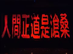 -上海东方艺术中心