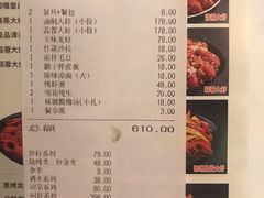 账单-巴厘龙虾·榜首油焖大虾(洞庭·艺术洋房店)