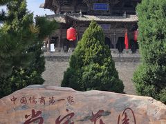 -常家庄园