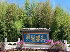 -红螺寺
