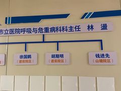 -苏州市立医院(白塔院区)