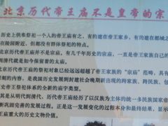 -历代帝王庙博物馆