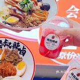 这猪脚饭爱了爱了[礼花]
