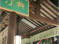 -老外婆(吾悦广场店)