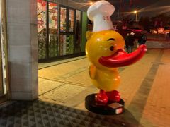 -全聚德(蓝山店)