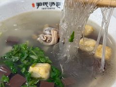 -百年尹氏汤包(湖南路狮子桥店)