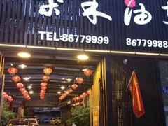 门面-柴米油盐三杯鸡(象山北路店)