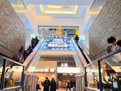 -骑鹅公社(南开大悦城店)