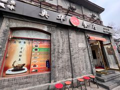 -奥华餐厅·老张记(台基厂店)