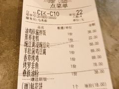 账单-半山腰·云南菜(侨福芳草地店)