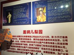-盖碗儿梨园·变脸吐火·川剧(天府广场店)