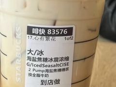 海盐焦糖冰震浓缩-星巴克(保定万博广场店)