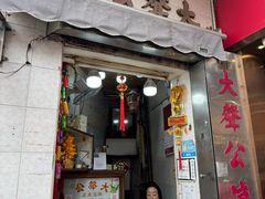 -大声公凉茶