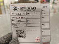 -星辉电影公园(时代广场CC MALL店)