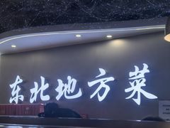 -徐记小怪兽肉蟹煲(中央大街店)