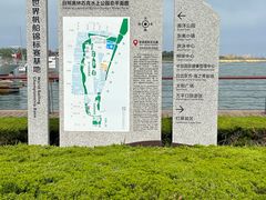 -日照世帆赛基地