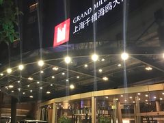 -上海千禧海鸥大酒店