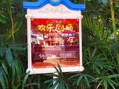 -广州长隆欢乐世界