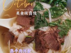 -越南牛肉河粉餐厅(书院巷店)