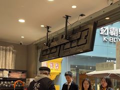 -霸王茶姬(金港国际店)