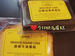 -安德鲁饼店(总店)