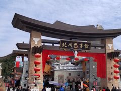 -北川巴拿恰