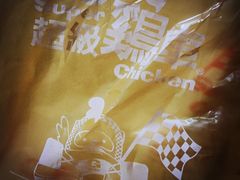 超级鸡车(闻喜路店)-超级鸡车(闻喜路店)