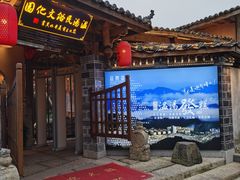 -温汤发糕(温汤店)