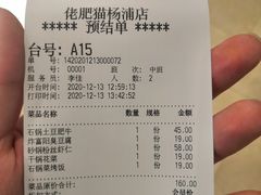 -佬肥猫(国华广场店)
