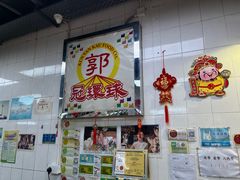-冠环球肉干大王(福隆新街店)