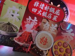 -大龙燚火锅(太古里店)
