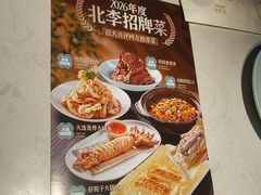 -北李妈妈菜·海肠捞饭(高新万达店)