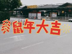 -秦皇岛路游船码头