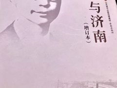 -老舍旧居
