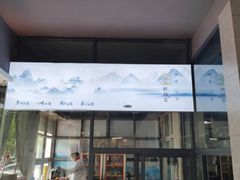 门面-鲜塘宴·千岛湖大鲫鱼(南湖店)