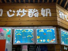 门面-初心炒酸奶(厚德品园店)