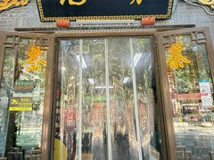 -张一元(前门店)