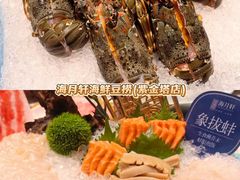 -海月轩海鲜豆捞(紫金塔店)