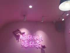 大堂-果呀呀(乐和城店)
