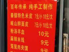 -吴升米皮店(红专南路分店)