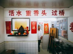 -逸桂禾面馆