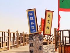 -水洞沟旅游区
