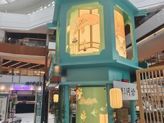 -瑞虹新天地月亮湾