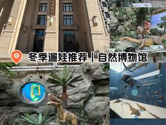 -国家自然博物馆